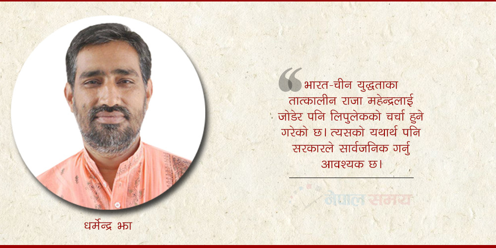 सीमा विवाद : सरकारको सक्रियता खै?