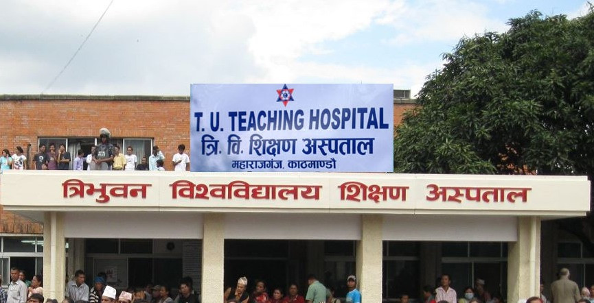 त्रिवि शिक्षण अस्पातालले बिमा सेवालाई निरन्तरता दिने