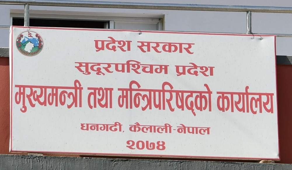 सुदूरपश्चिम सरकारबाट नेकपा एस बाहिरिने