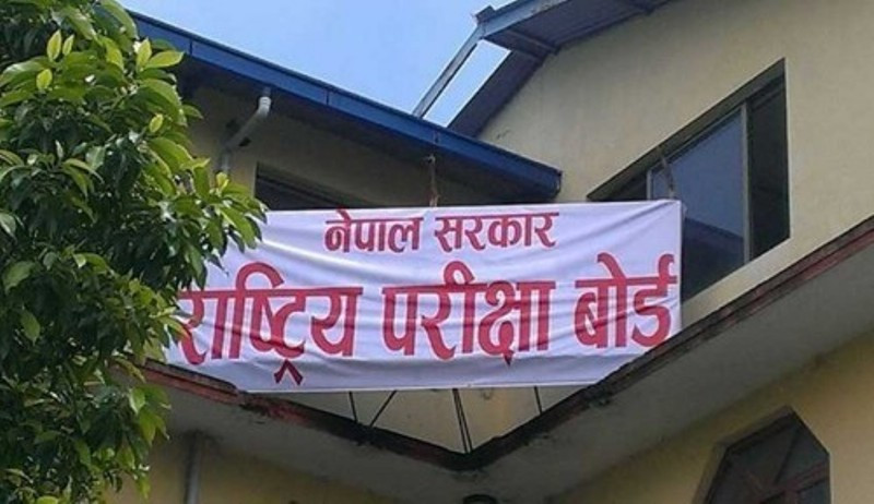 कक्षा १२ को परीक्षा तालिका सार्वजनिक [तालिकासहित]