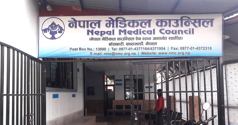चिकित्सक लाइसेन्स परीक्षाको लागि आवेदन खुला