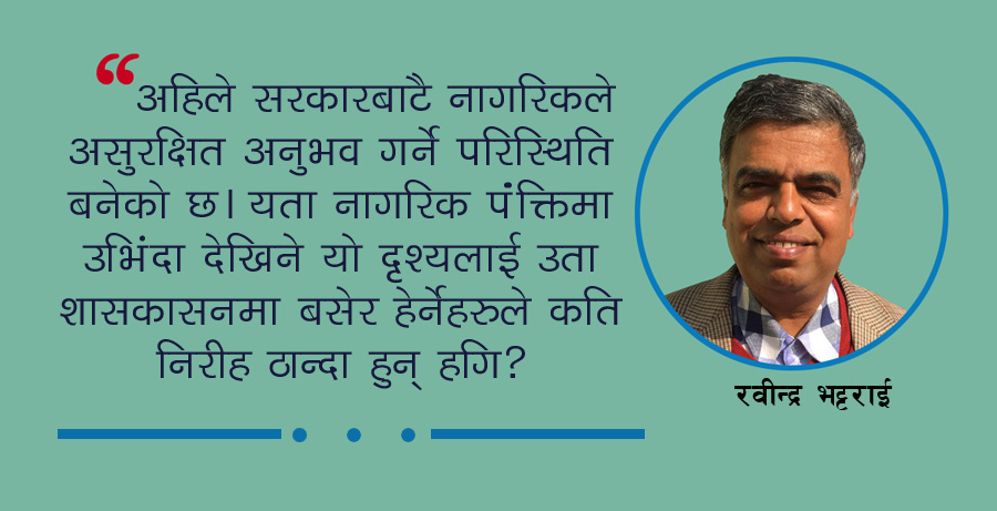 फौजदारी न्यायको रामनामी र विधिकाे शासनमा छुरा