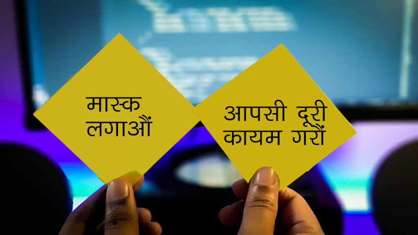 प्रदेश १ मा ५७०० सक्रिय संक्रमित, कुन स्थानीय तहमा कति?