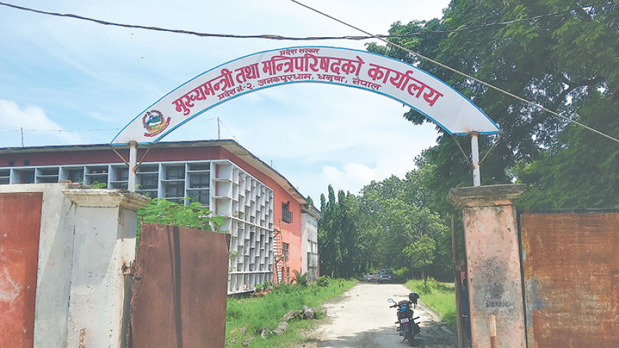 प्रदेश २ : प्रदेशसभालाई बन्धक बनाएर ल्याइयो दुई वटा अध्यादेश