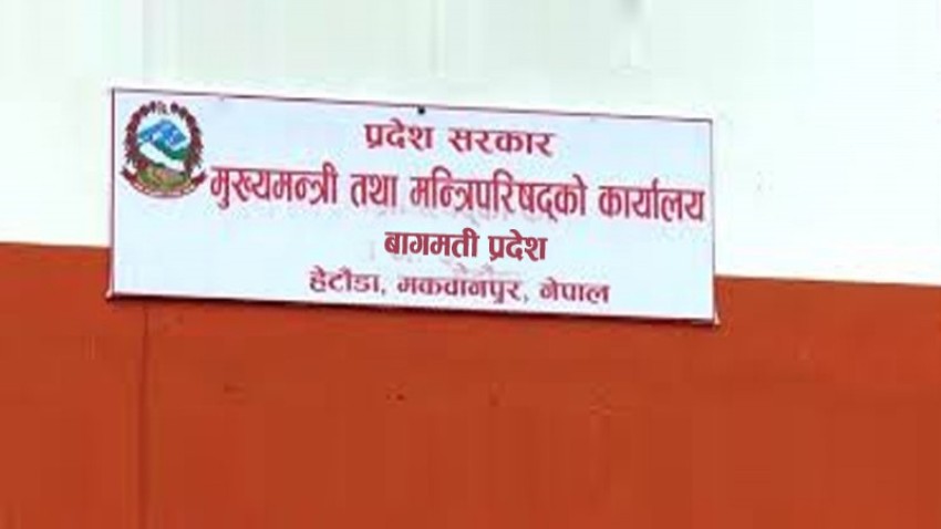 बागमती प्रदेशको मन्त्रिपरिषद् विस्तार भोलि हुने