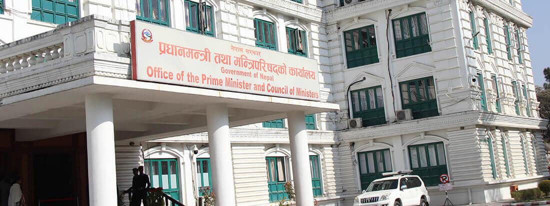 माओवादीको जनयुद्ध दिवस र पृथ्वी जयन्तीको बिदा निरन्तर
