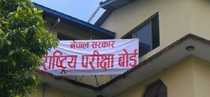 एसइई परीक्षा निर्वाचन अगावै गर्ने तयारी