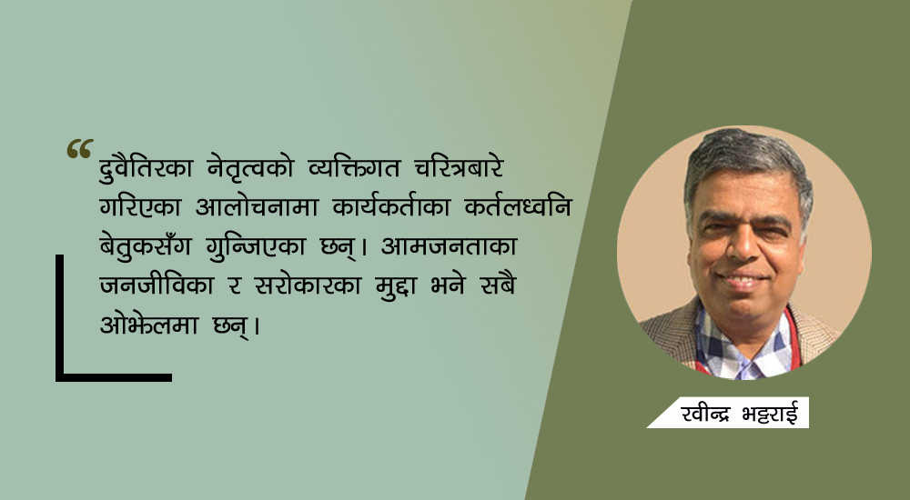 नागरिक निराशाको उत्पादन