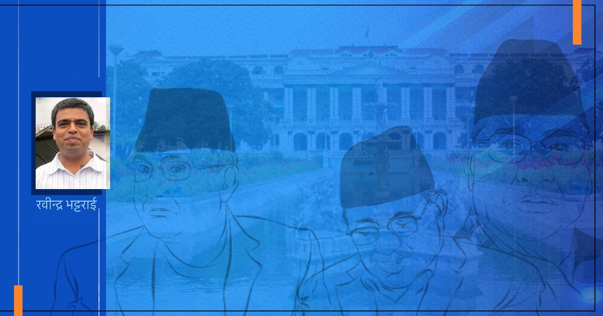 ओली र विपक्षीका खराब प्रवृत्तिले थिल्थिल्याएको प्रणाली 