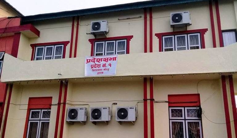 प्रदेश १ प्रदेशसभा बैठक आज बस्दै