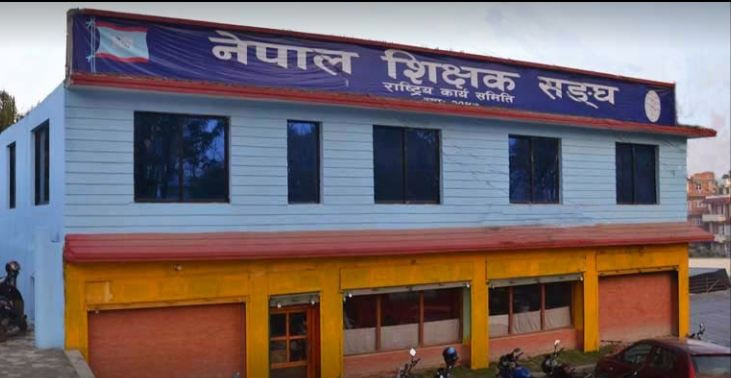 बुस्टर डोज तत्काल उपलब्ध गराउन नेपाल शिक्षक संघको माग