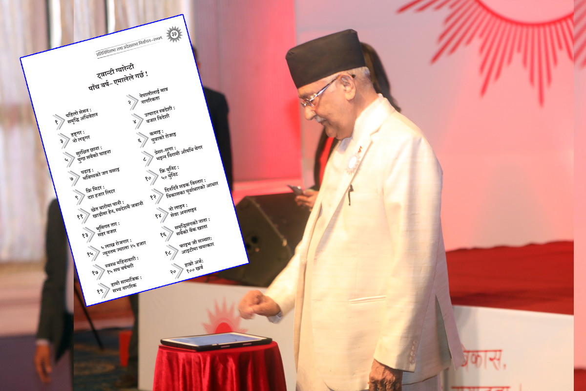 अपूरा वाचा बिर्साउन एमालेको अर्को अस्त्र: सम्भव छ पाँच वर्षमा सय खर्बको जीडीपी?