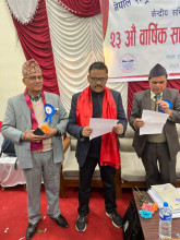 राष्ट्र बैंक पूर्वकर्मचारी संघ केन्द्रीय अध्यक्षमा अश्विनीकुमार ठाकुर