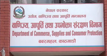 दुगड बदर्श एण्ड सन्सलाई तीन लाख जरिवाना, कुन-कुन कम्पनी परे कारबाहीमा?