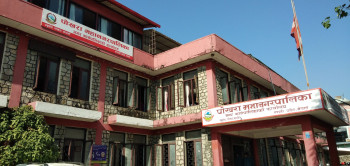 पोखरामा राजस्व नीति सुझाव छलफल, आयकरको दायरा बढाउन व्यवसायीको माग