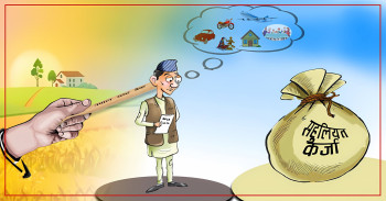 बैंककै मिलोमतोमा सहुलियतपूर्ण कर्जा दुरुपयोग, नक्कली कम्पनी खडा गरी ऋण दिएको आशंका