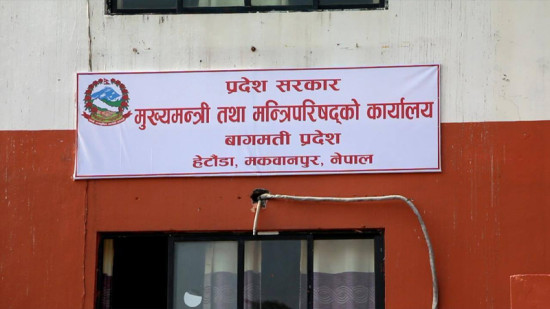 बागमतीमा मुख्यमन्त्री दाबी गर्न सक्छ कांग्रेस