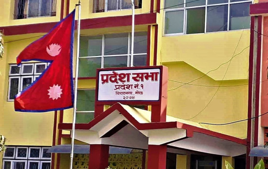 प्रदेश १ को नाम 'किरात, लिम्बुवान सगरमाथा' राख्न नेकपा एस र जसपाको प्रस्ताव