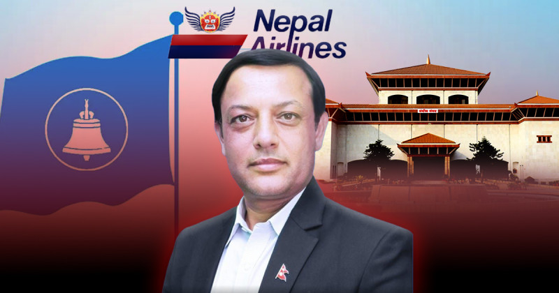 नेपाल एयरलाइन्सको बेथितिविरुद्ध नबोल्न रास्वपा सांसदलाई उपसभापति अर्यालको रुलिङ!