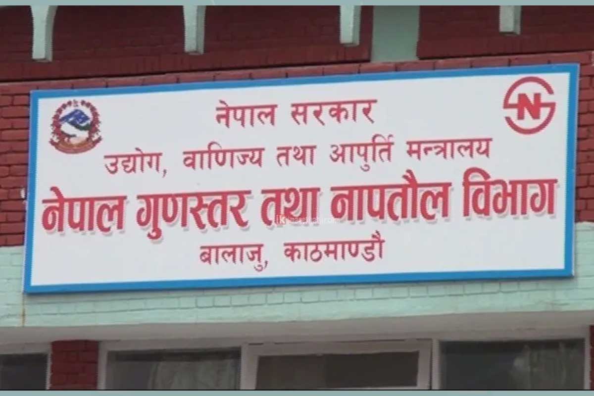 उपभोक्तालाई ठग्‍ने २० व्यापारीमाथि कारबाही