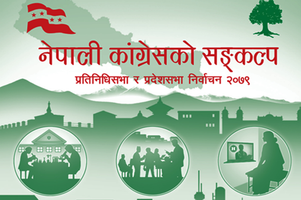 नक्कली राष्ट्रवाद होइन, समुन्‍नतिको आधार तय गर्ने यी हुन् कांग्रेसका आर्थिक एजेन्डा