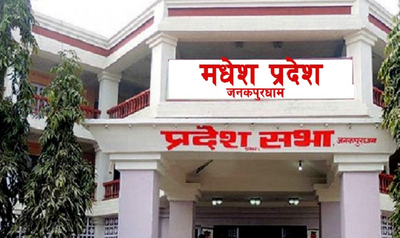 मधेस प्रदेश सभामुखको निर्वाचन २ माघमा