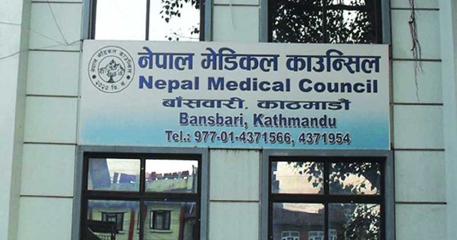 मेडिकल काउन्सिलको वार्षिक परीक्षा तालिका सार्वजनिक