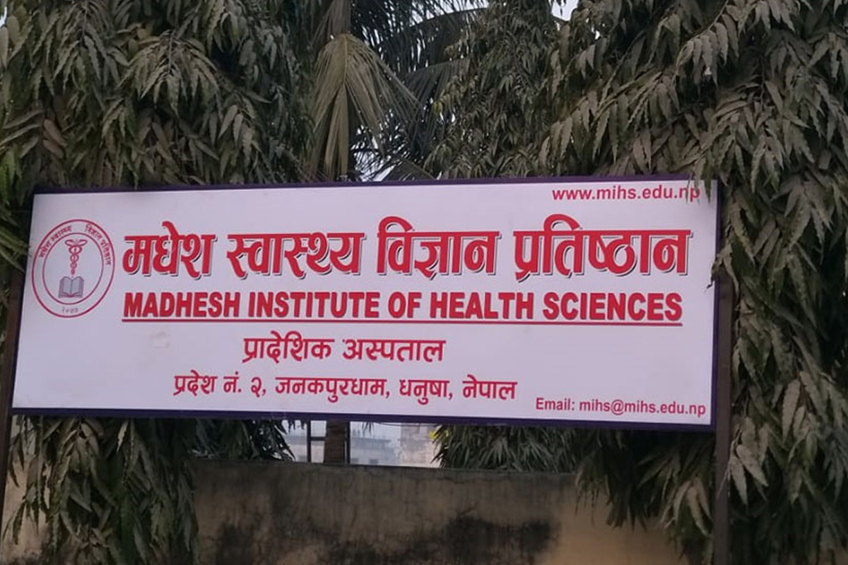 मधेश स्वास्थ्य विज्ञान प्रतिष्ठानको नियुक्ति कार्यान्वयन नगर्न अन्तरिम आदेश