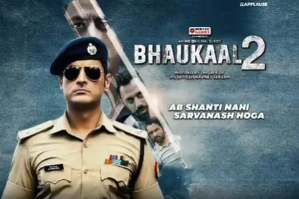 'भौकाल सिजन २' को ट्रेलर सार्वजनिक