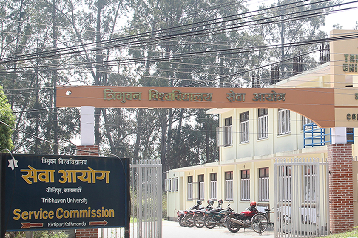 त्रिवि सेवा आयोगले लिएको लिखित परीक्षामा सबै फेल