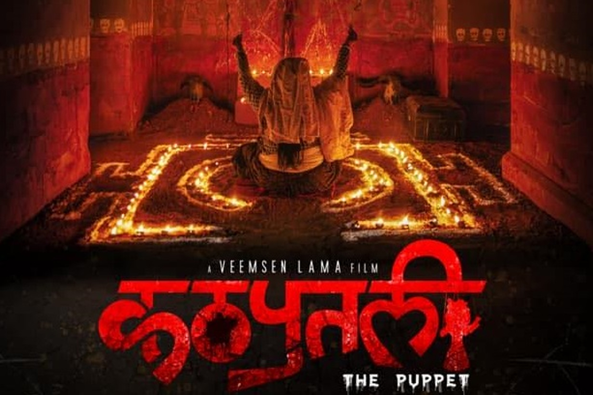 ‘आरआरआर’को रिलिज पोस्टपोन्ड हुँदा ‘कठपुतली’लाई फाइदा