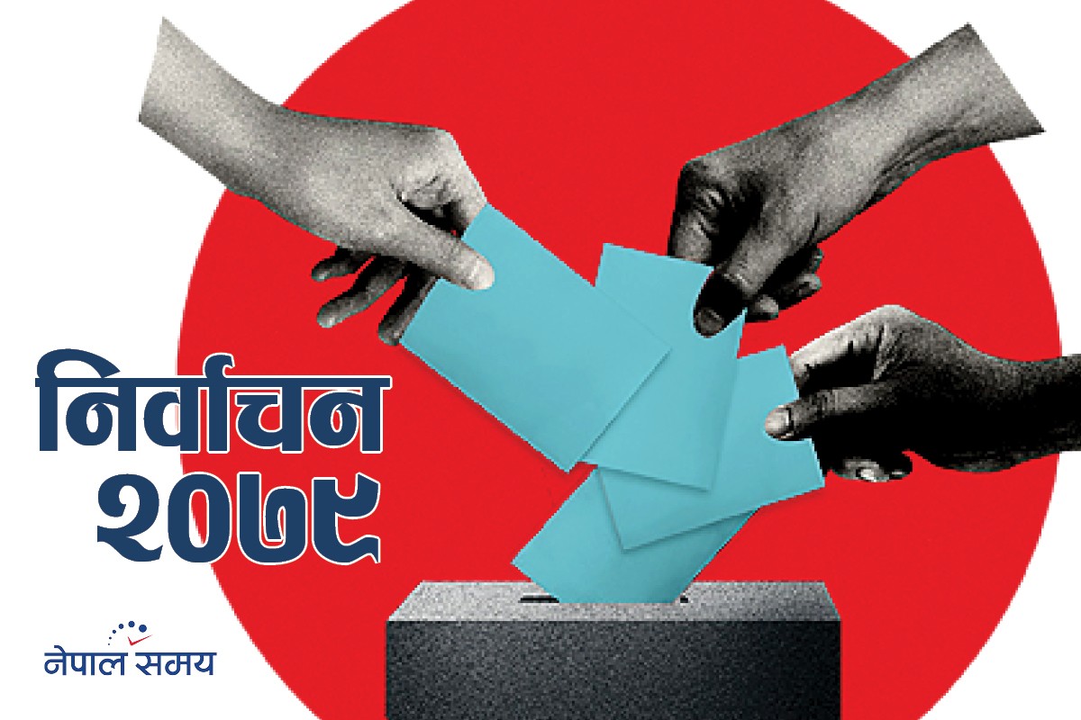 ढुक्क भएर मतदान गर्न सरकारको आह्वान