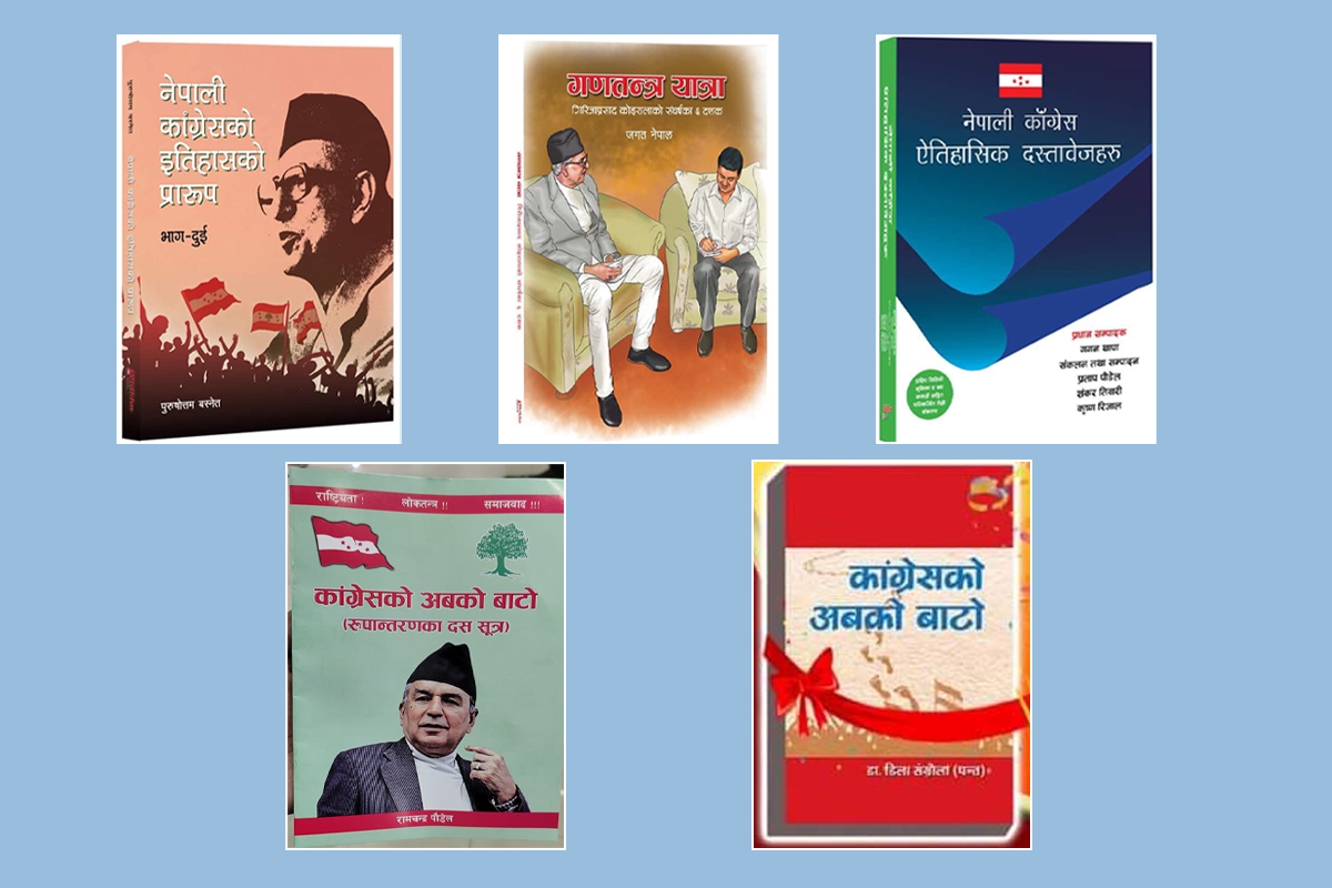 महाधिवेशनको मुखैमा किताबको ओइरो