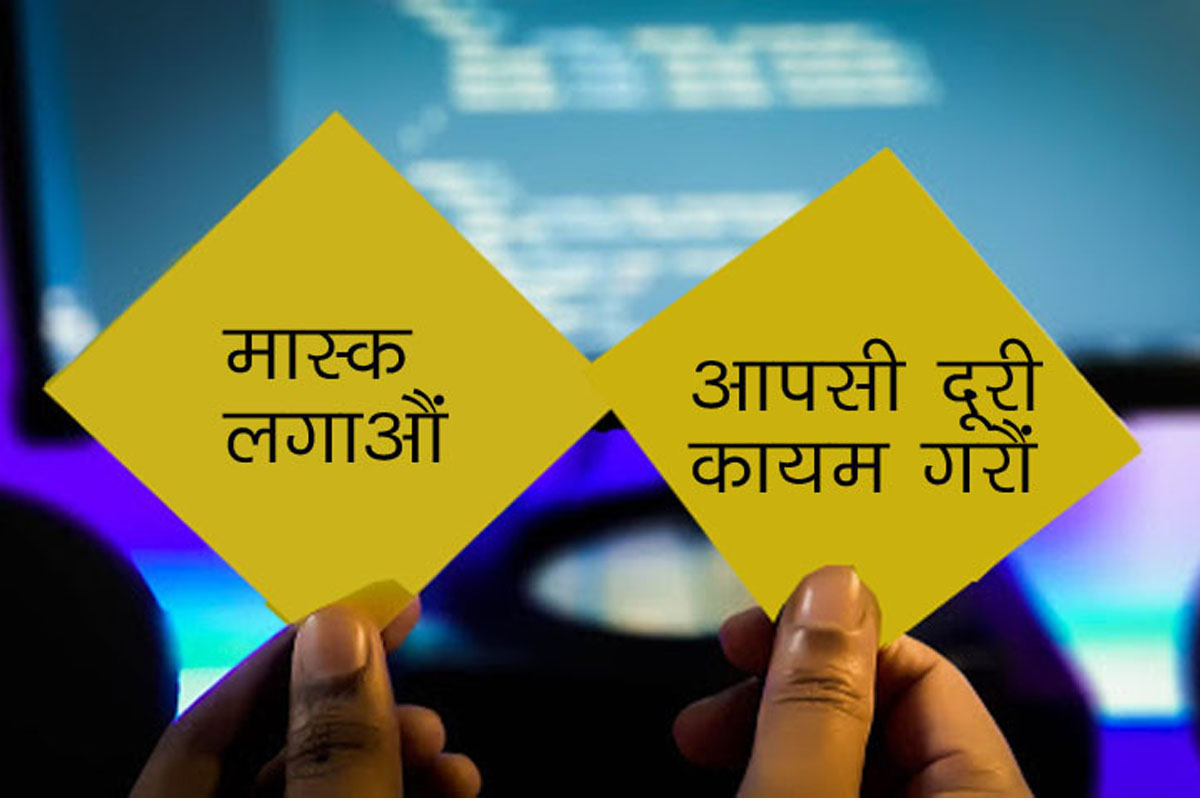 सुदूरपश्चिममा एकैदिन ५५ मा कोरोना सङ्क्रमण