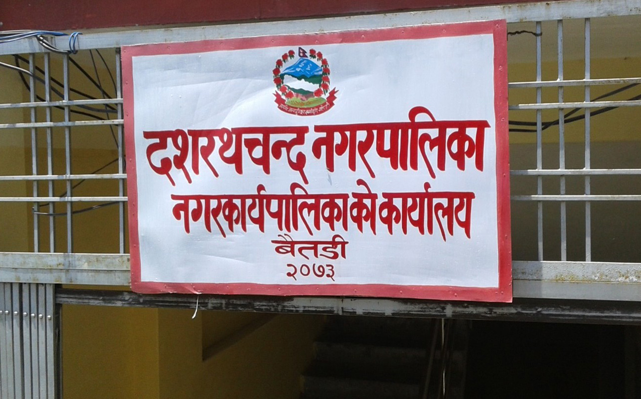 मेलाका लागि दुई दिन सार्वजनिक बिदा