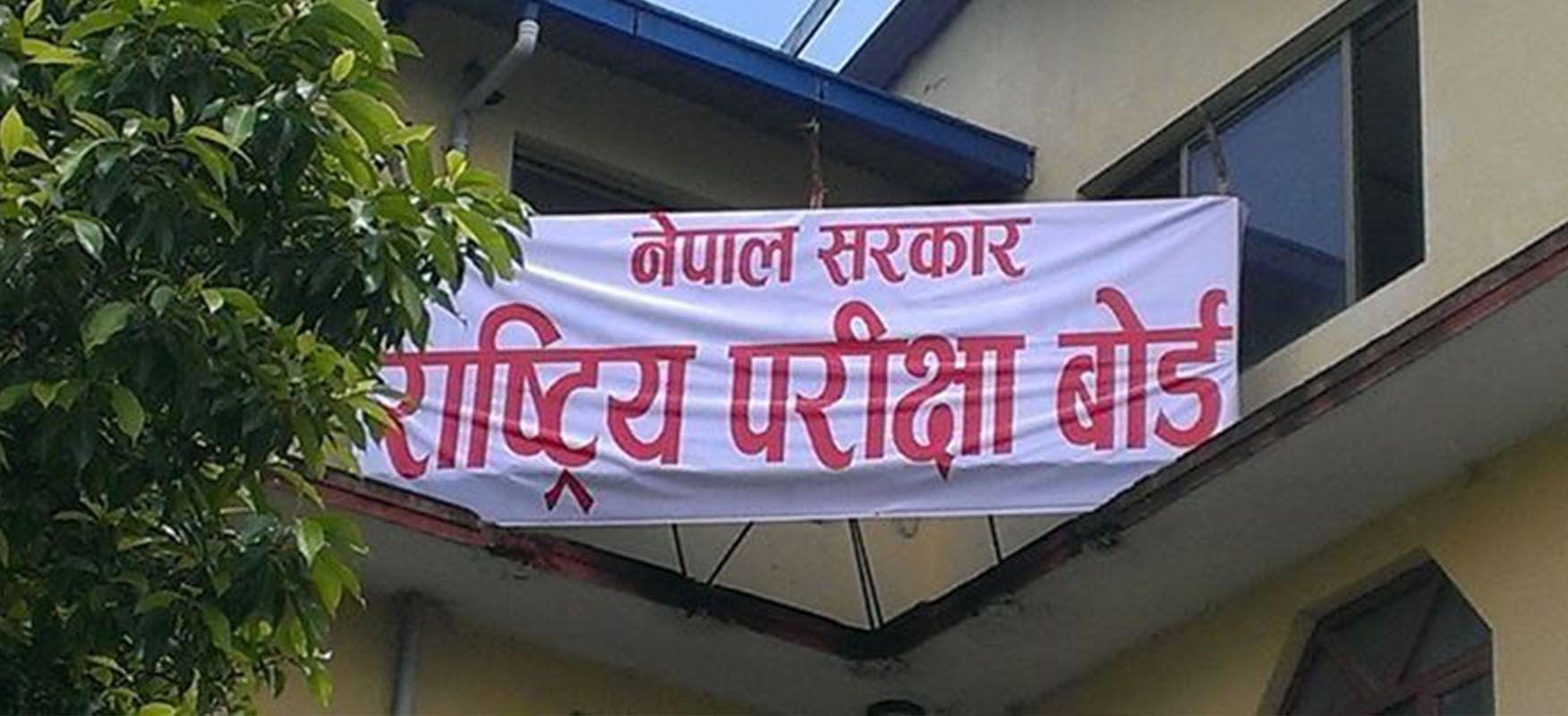एसईई नतिजा असार मसान्तभित्र सार्वजनिक गरिँदै