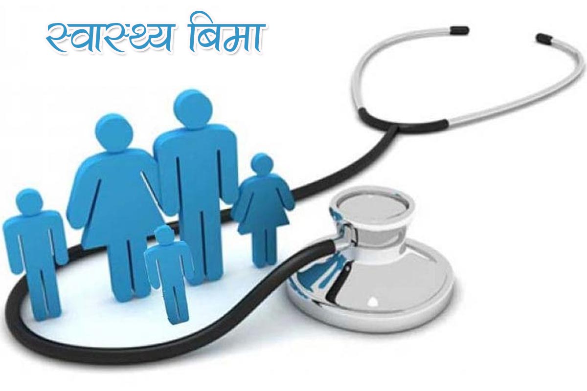 गाउँपालिकाले समयमै भुक्तानी नगर्दा निसीखोलावासी स्वास्थ्य बिमाबाट वञ्चित