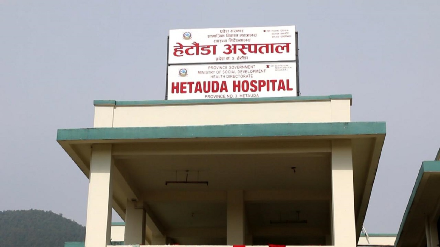 हेटौँडा सरकारी अस्पतालमा डायलासिस सेवा सुरु