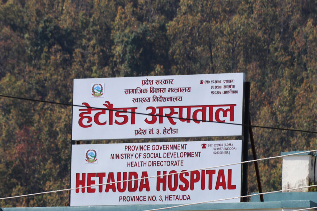 मिर्गौला प्रत्यारोपण केन्द्र स्थापनार्थ सम्झौता