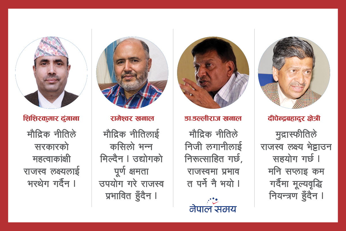 कसिलो मौद्रिक नीतिले लगानी निरुत्साहित, राजस्व प्रभावित हुने चिन्ता