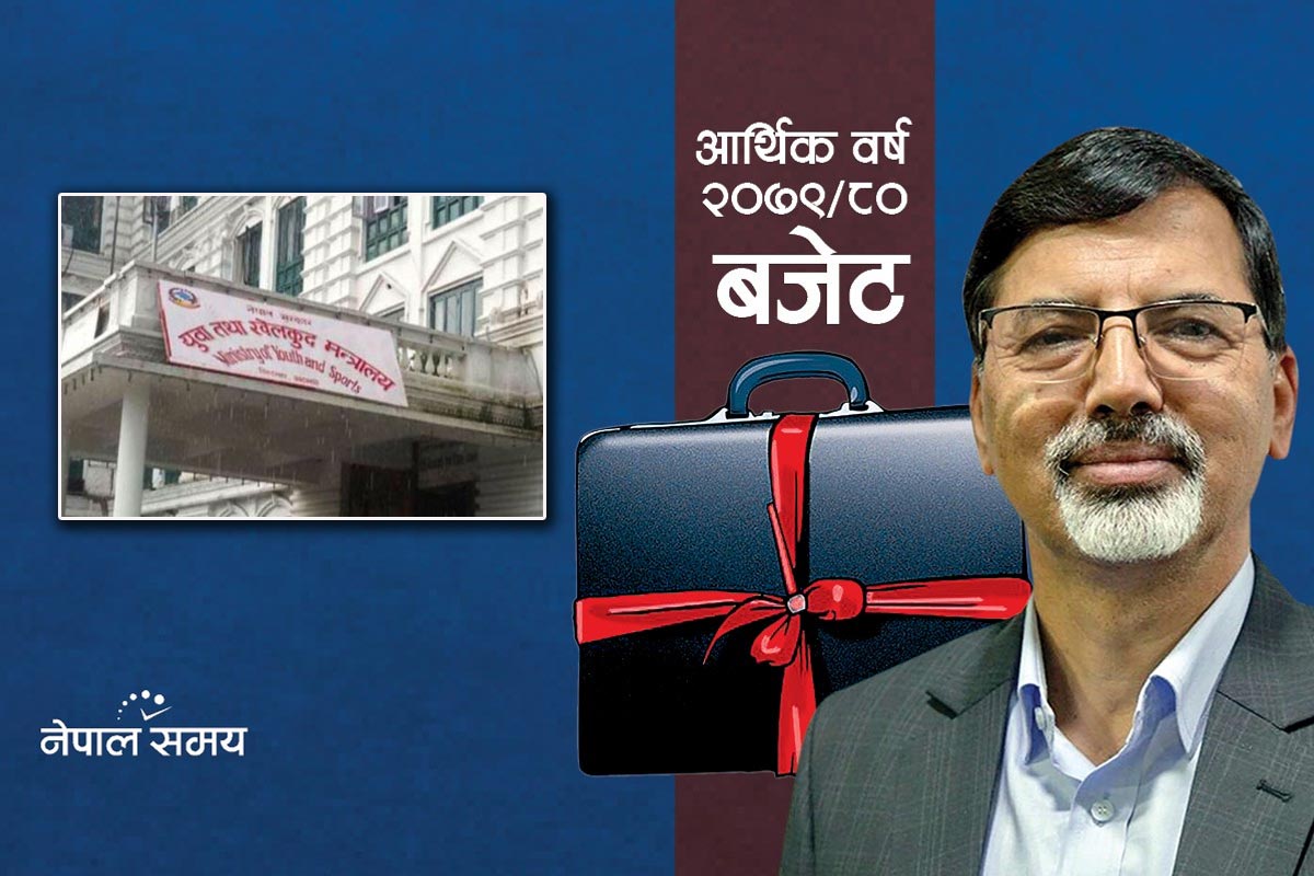खेलकुद बजेट कार्यान्वयन शंकाको घेरामा