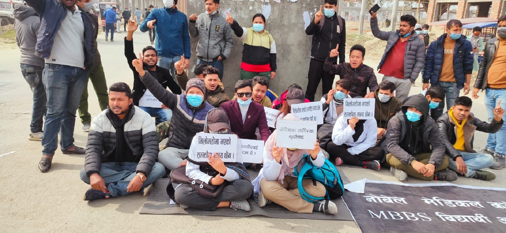 नोबेल मेडिकल कलेजका विद्यार्थीद्वारा माइतीघरमा रिले अनसन