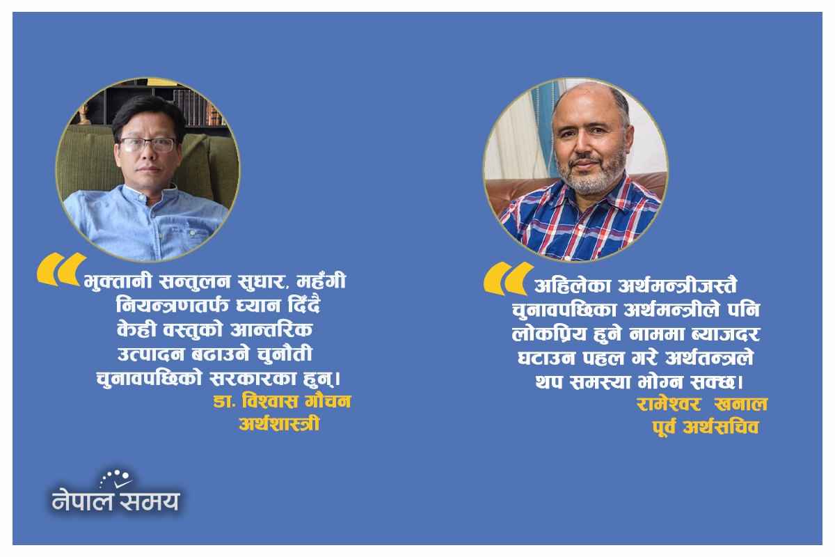 निर्वाचनपछिको अर्थतन्त्रः चुनौतीका चाङ, बेखबर उम्मेदवार