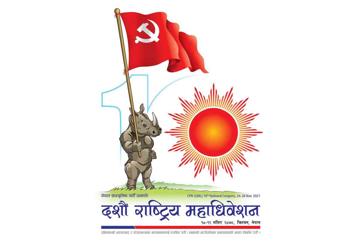 एमालेमा प्रदेश २ को प्रतिनिधित्व : एक सचिव र २९ केन्द्रीय सदस्य, पूर्व माओवादीबाट ९ जना